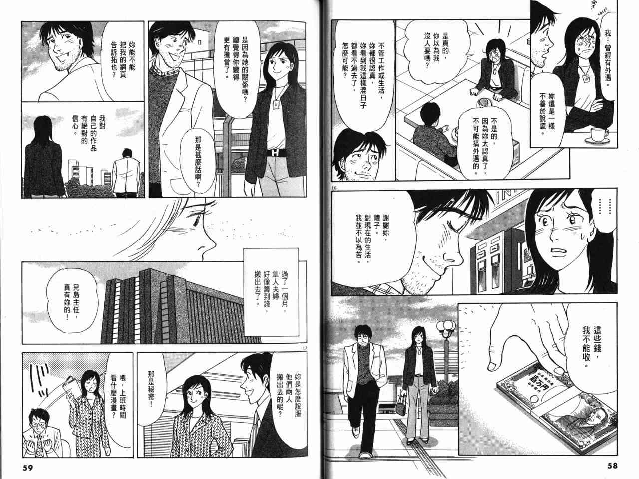 那个夏天的回忆 - VOL01 - 第42张图