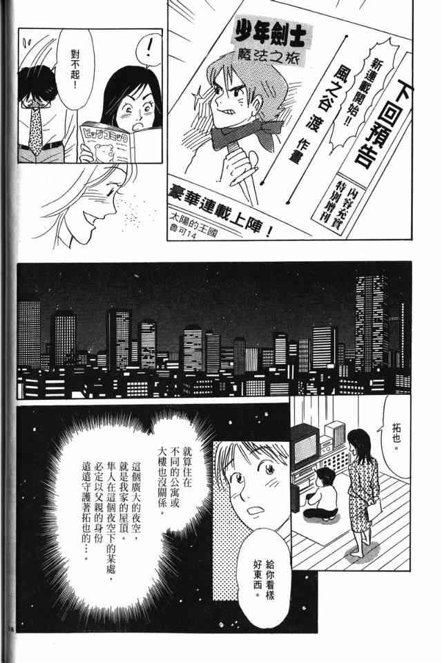 那个夏天的回忆 - VOL01 - 第43张图