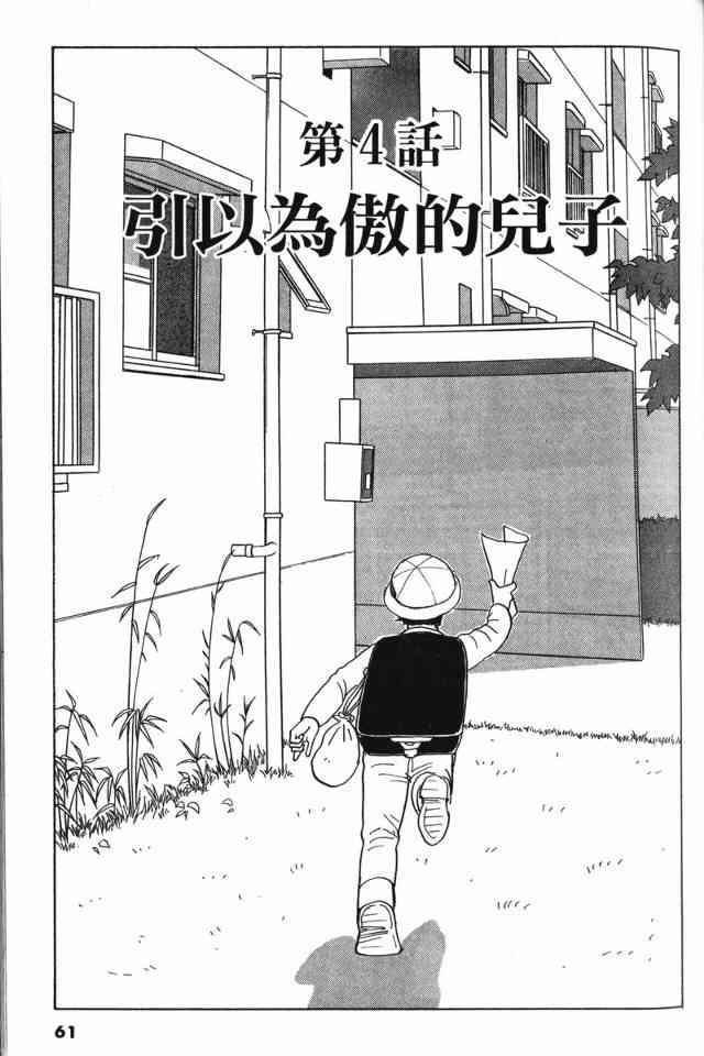 那个夏天的回忆 - VOL01 - 第44张图