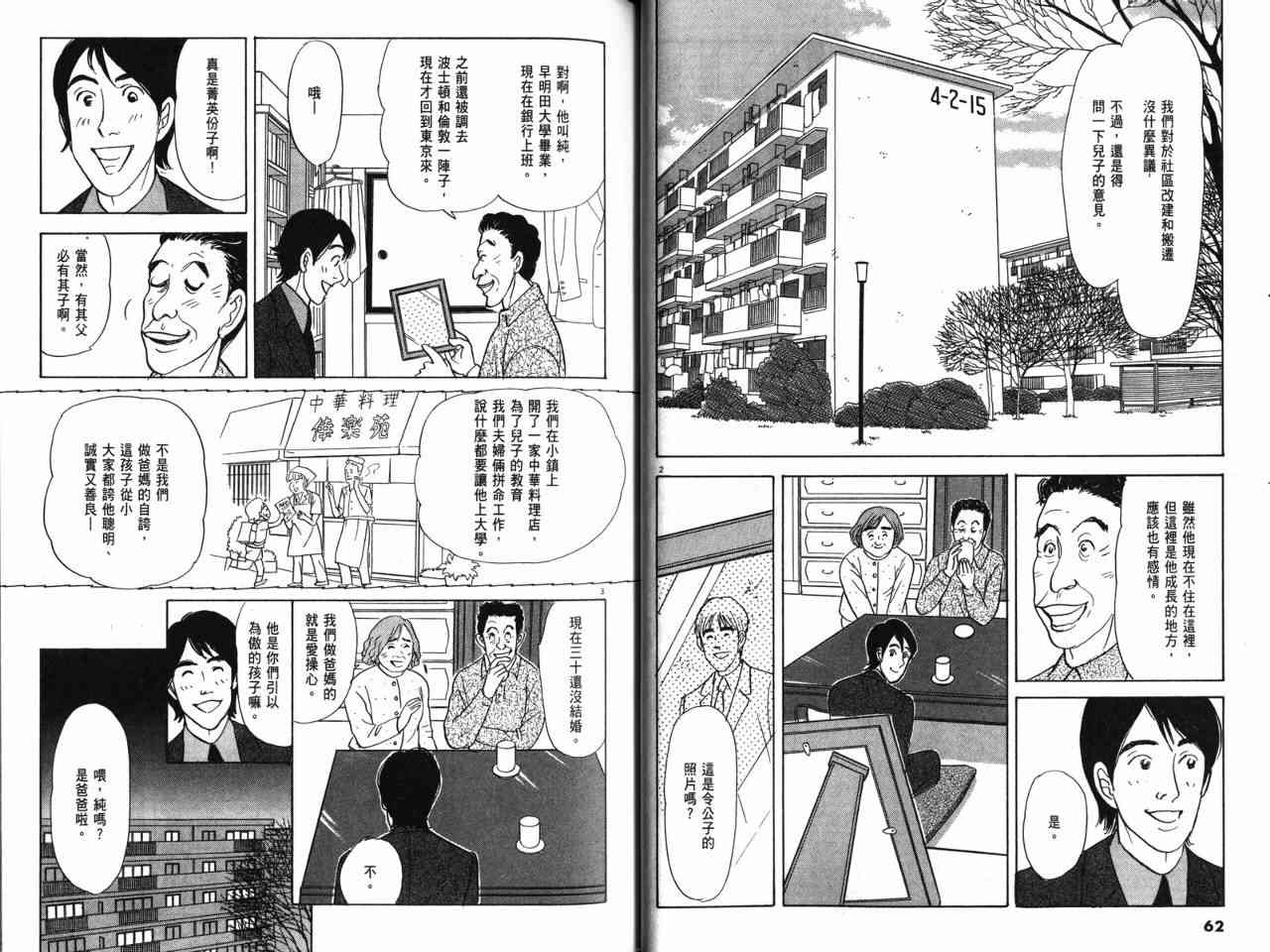 那个夏天的回忆 - VOL01 - 第45张图