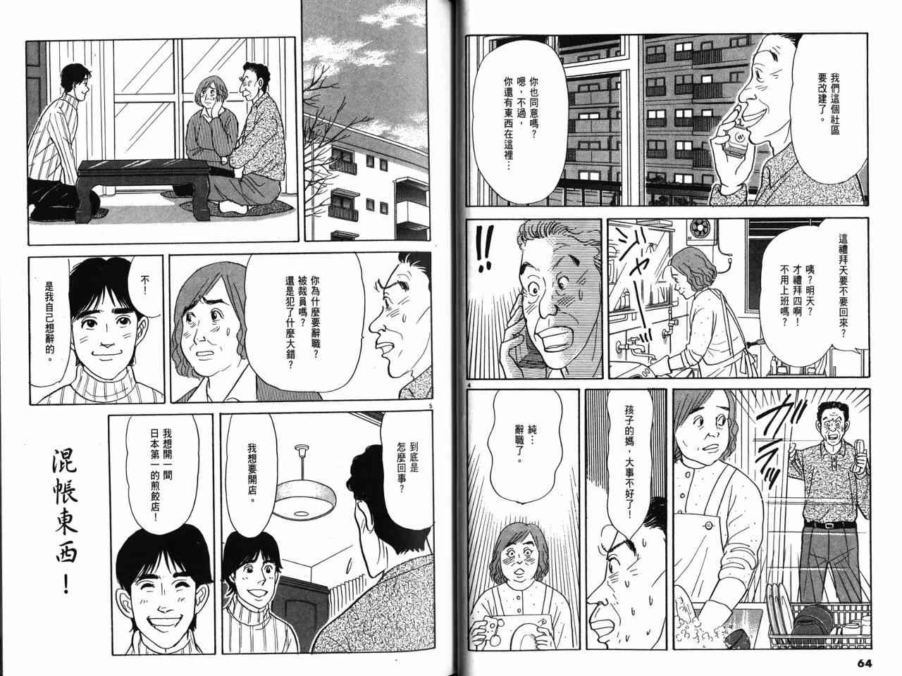 那个夏天的回忆 - VOL01 - 第46张图