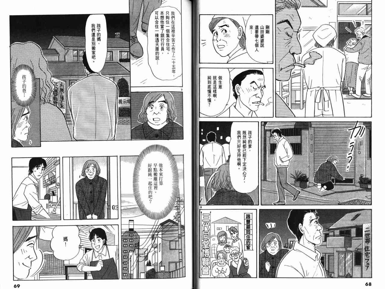 那个夏天的回忆 - VOL01 - 第48张图