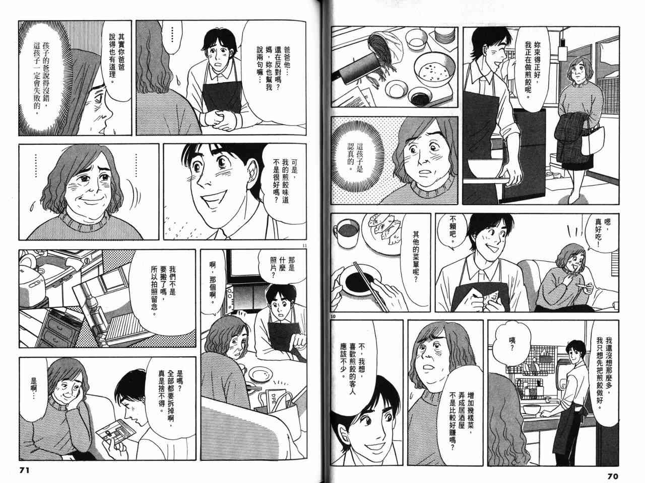 那个夏天的回忆 - VOL01 - 第49张图