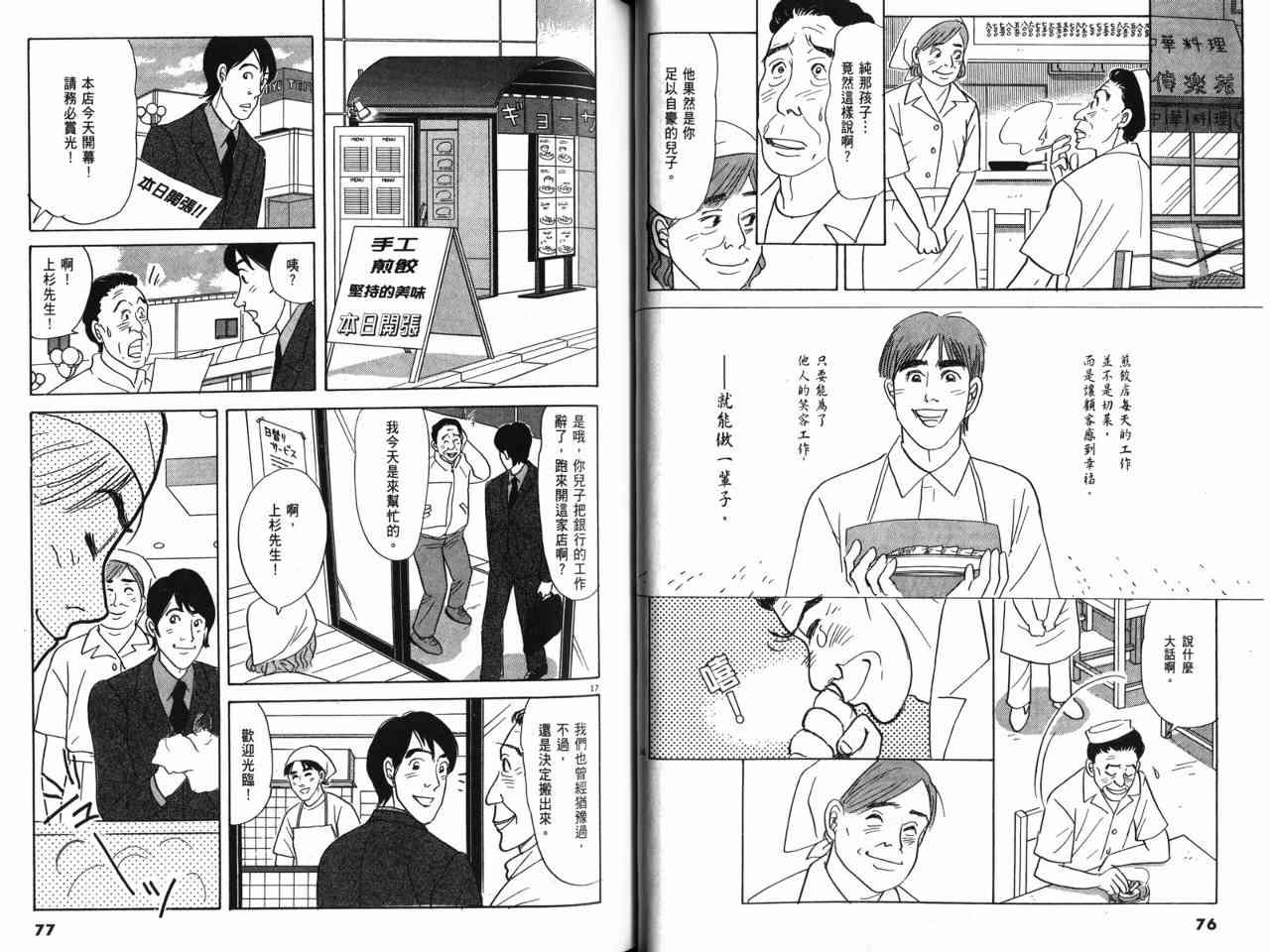 那个夏天的回忆 - VOL01 - 第52张图