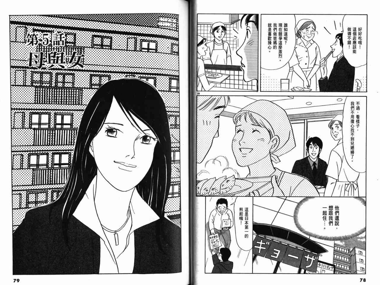 那个夏天的回忆 - VOL01 - 第53张图