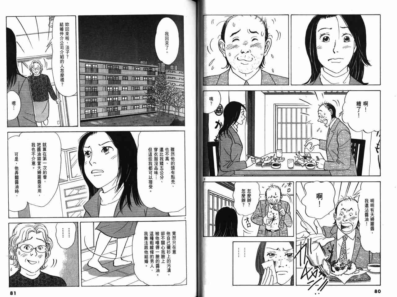 那个夏天的回忆 - VOL01 - 第54张图