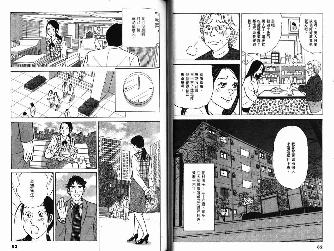 那个夏天的回忆 - VOL01 - 第55张图