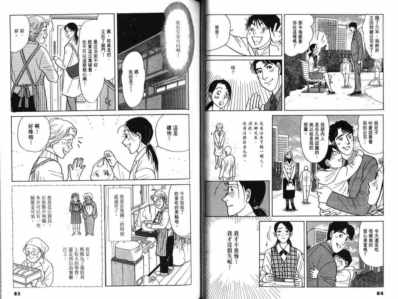 那个夏天的回忆 - VOL01 - 第56张图