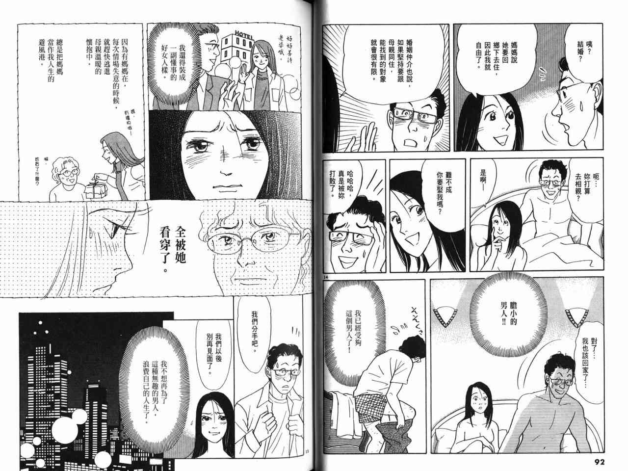 那个夏天的回忆 - VOL01 - 第60张图