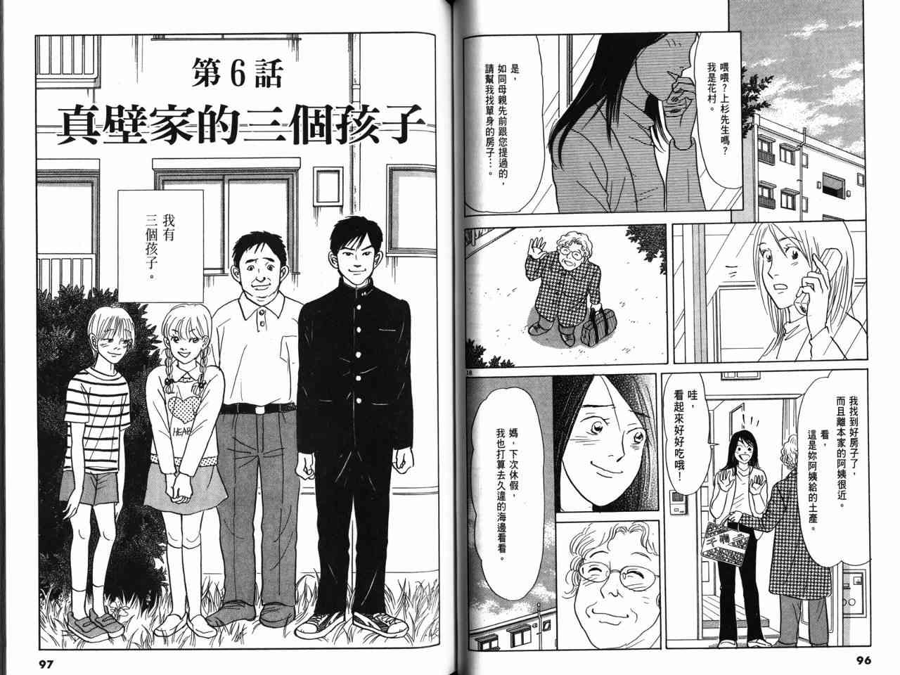 那个夏天的回忆 - VOL01 - 第62张图