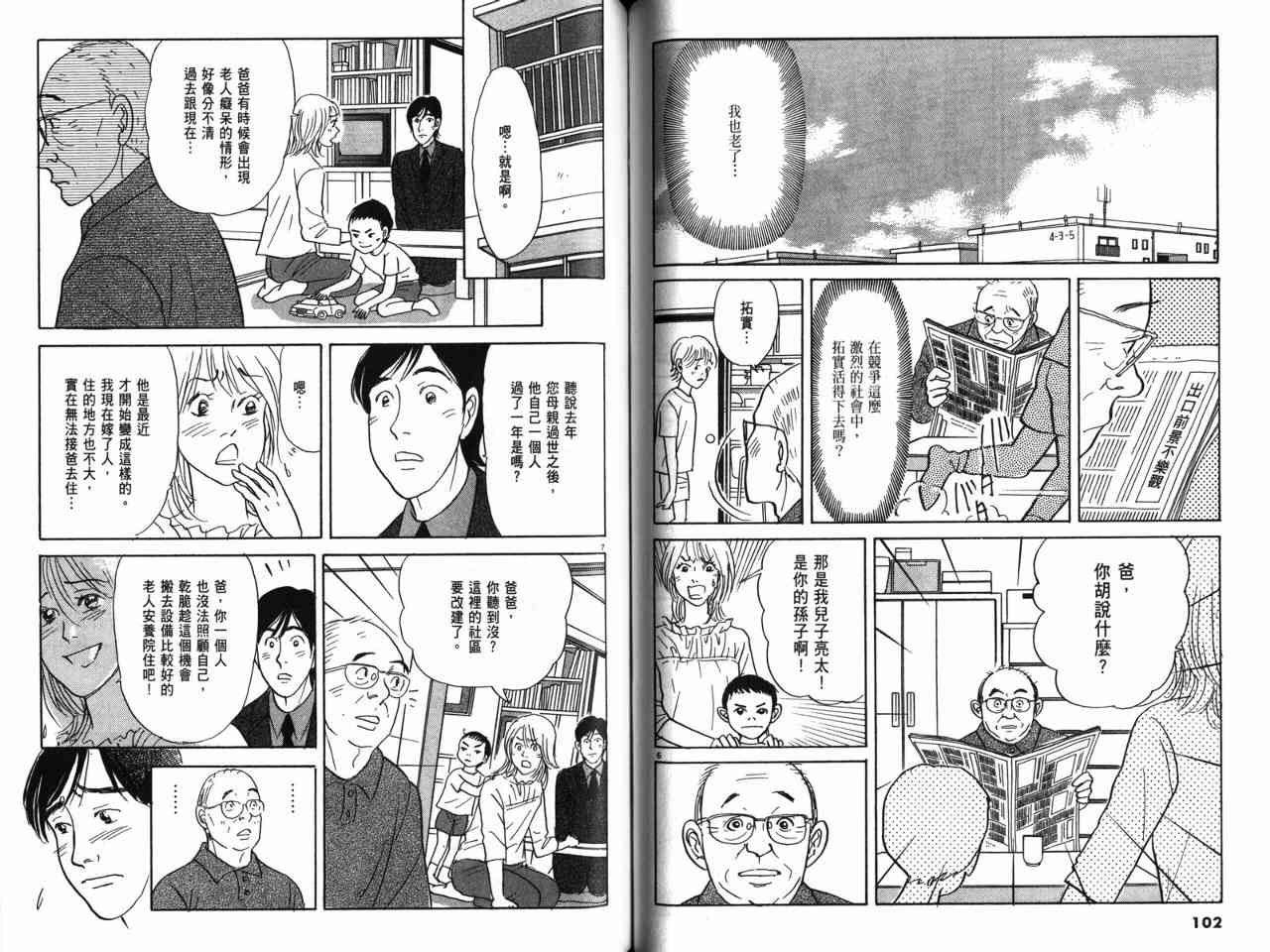 那个夏天的回忆 - VOL01 - 第65张图