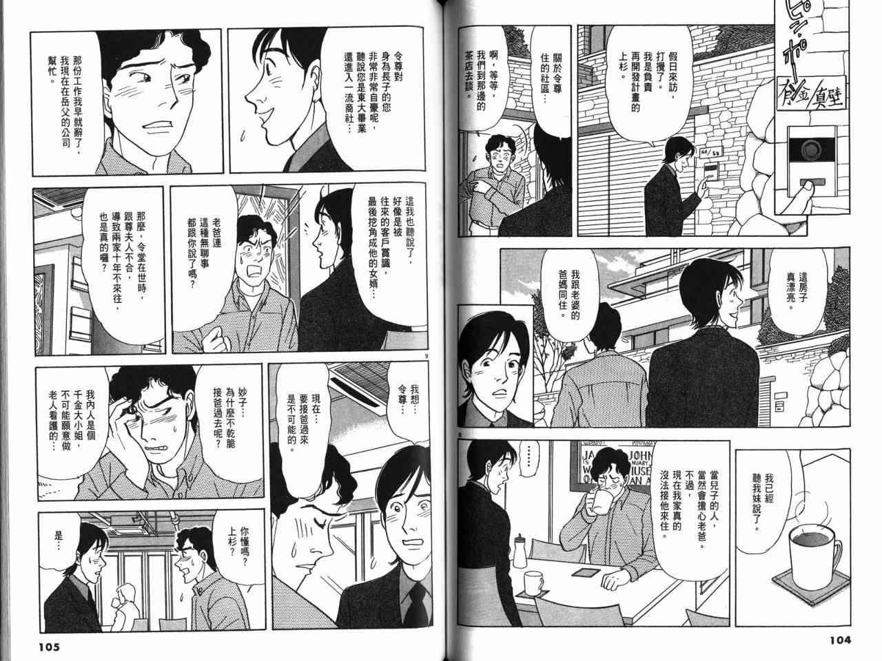 那个夏天的回忆 - VOL01 - 第66张图