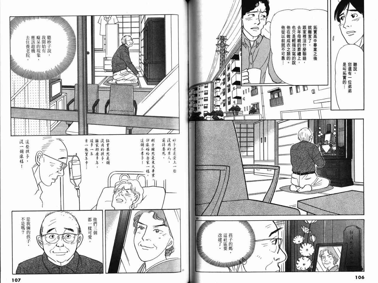 那个夏天的回忆 - VOL01 - 第67张图