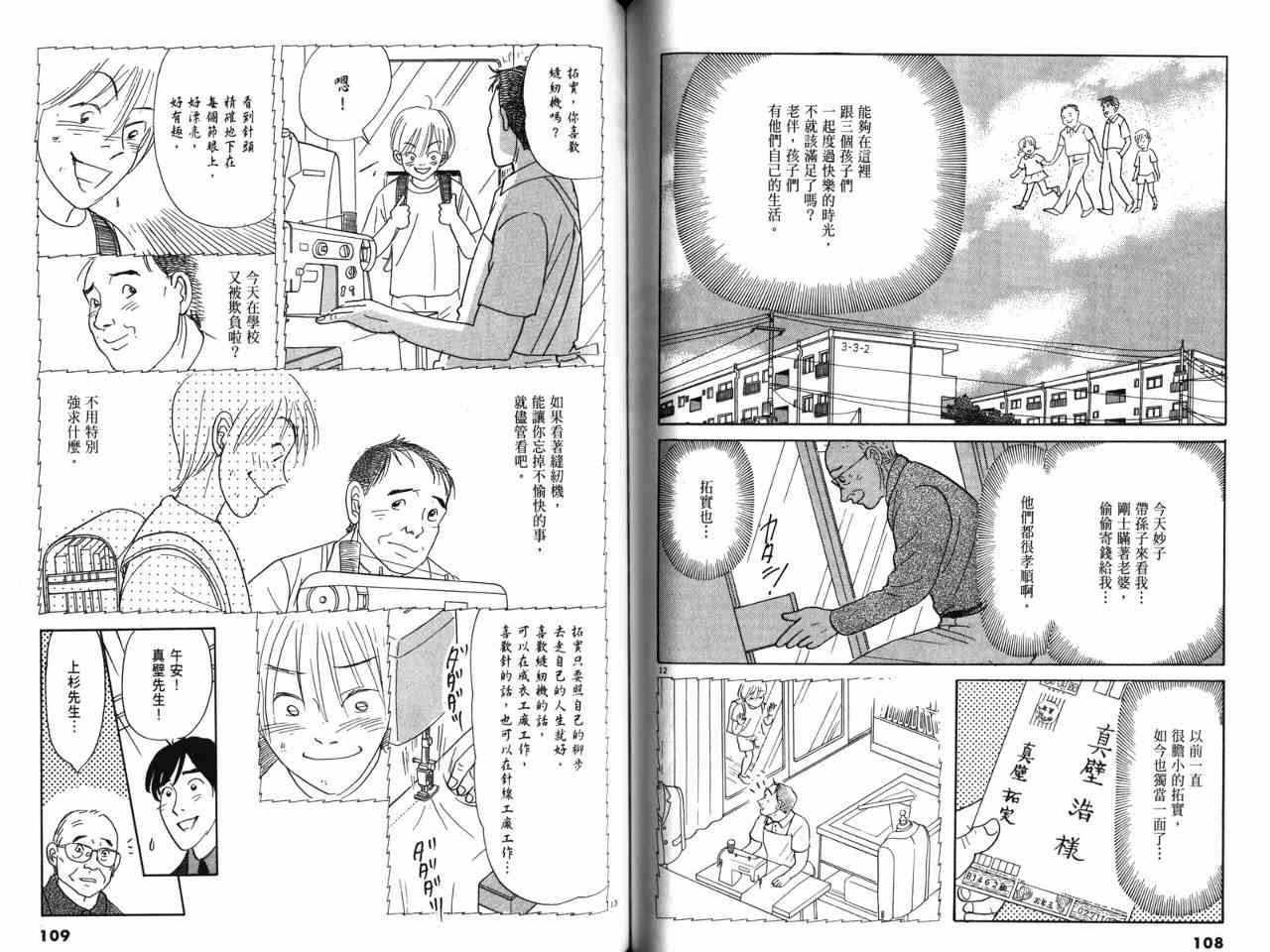 那个夏天的回忆 - VOL01 - 第68张图