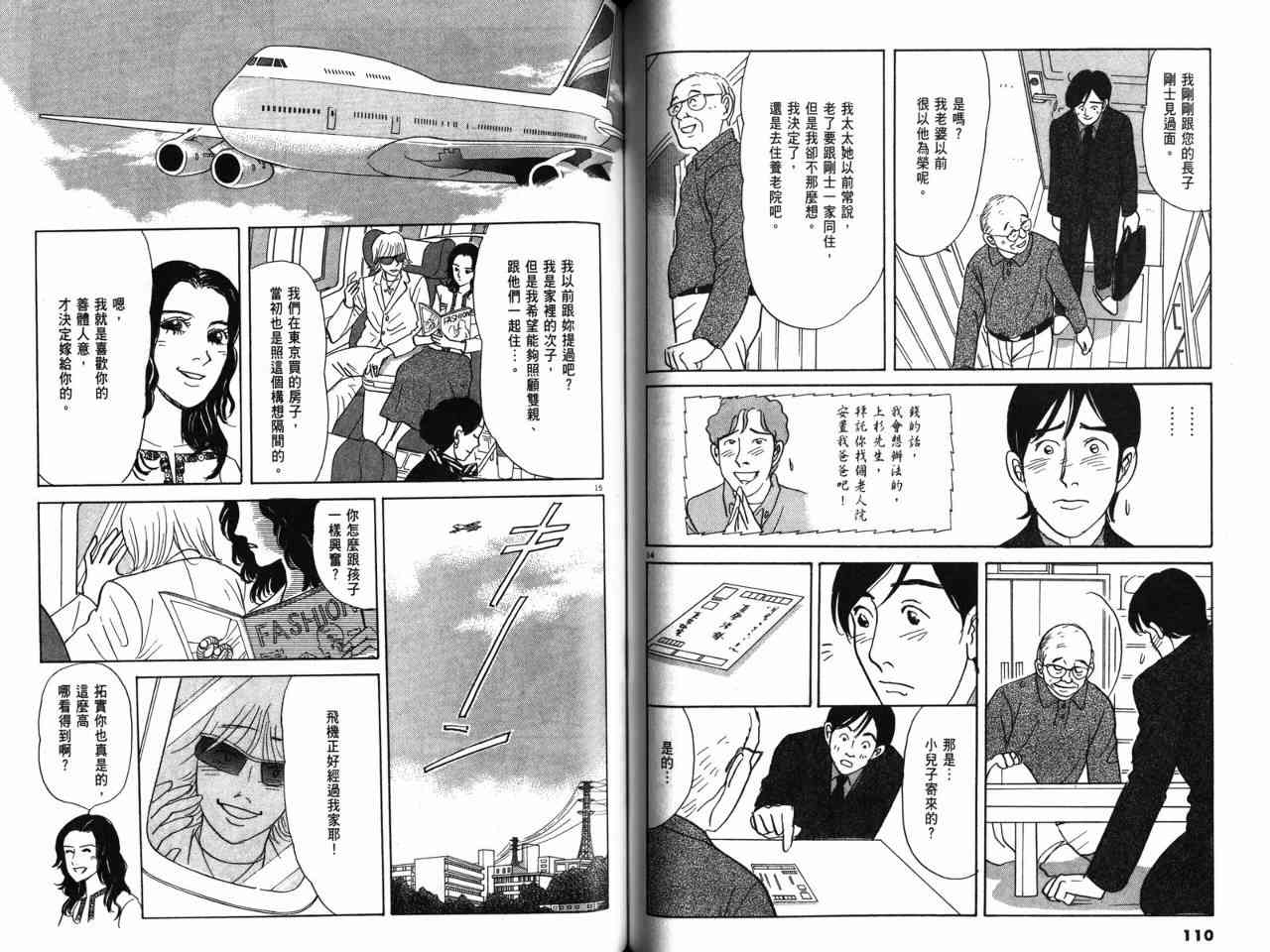 那个夏天的回忆 - VOL01 - 第69张图