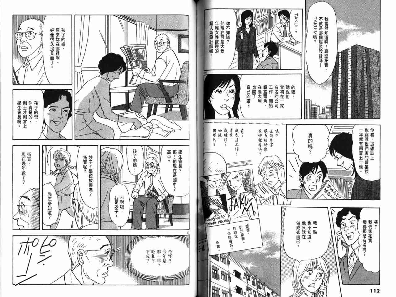 那个夏天的回忆 - VOL01 - 第70张图