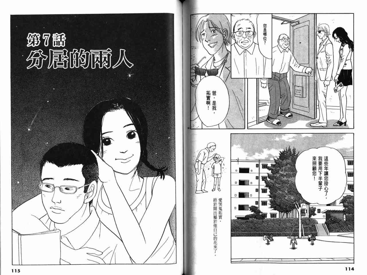 那个夏天的回忆 - VOL01 - 第71张图