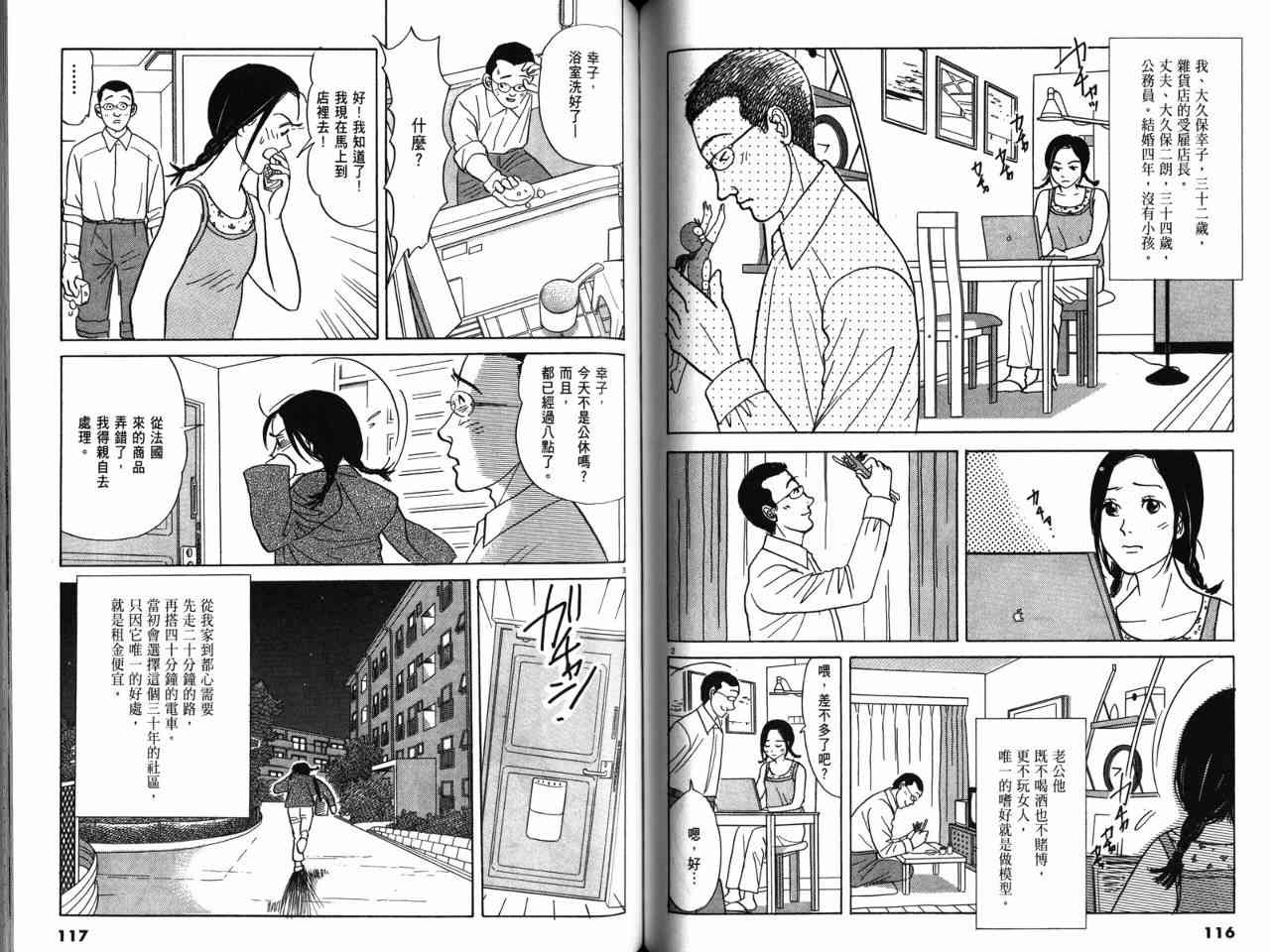 那个夏天的回忆 - VOL01 - 第72张图