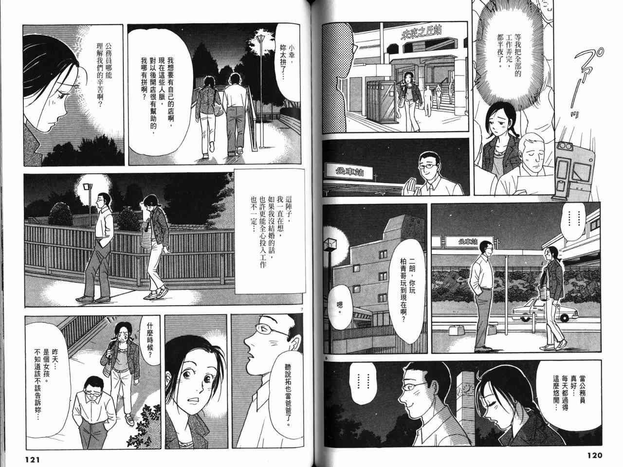 那个夏天的回忆 - VOL01 - 第74张图