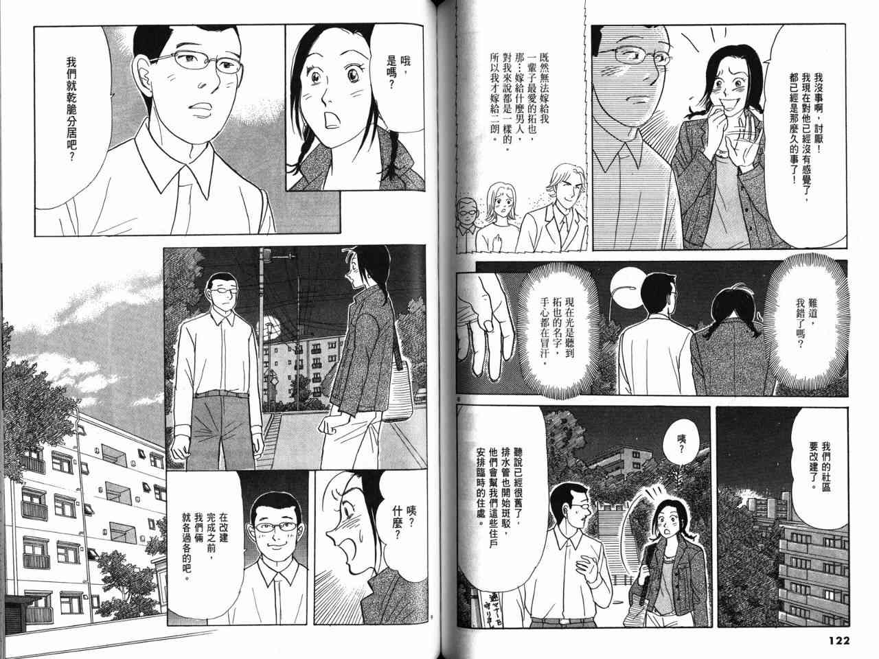 那个夏天的回忆 - VOL01 - 第75张图