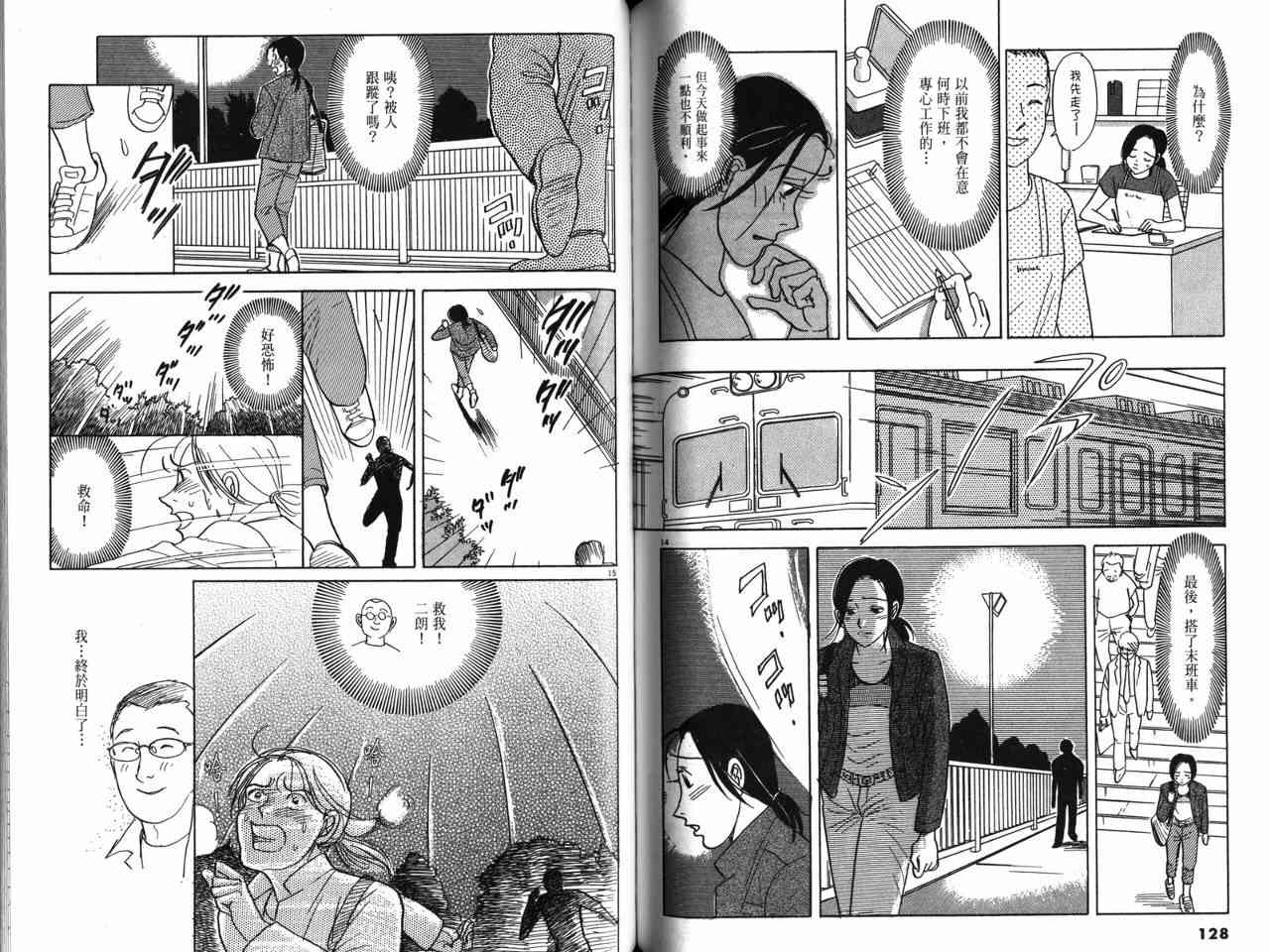 那个夏天的回忆 - VOL01 - 第78张图