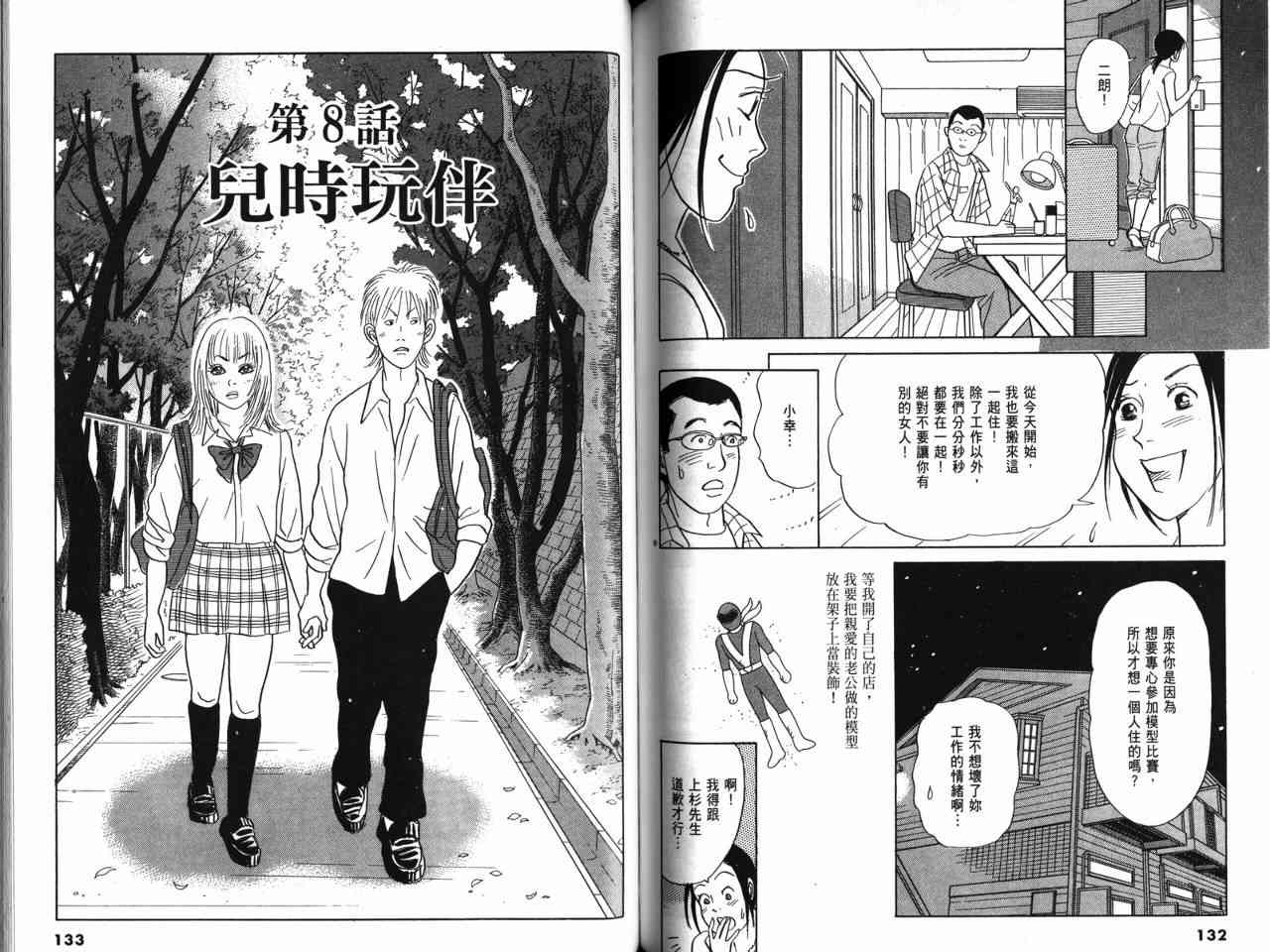 那个夏天的回忆 - VOL01 - 第80张图