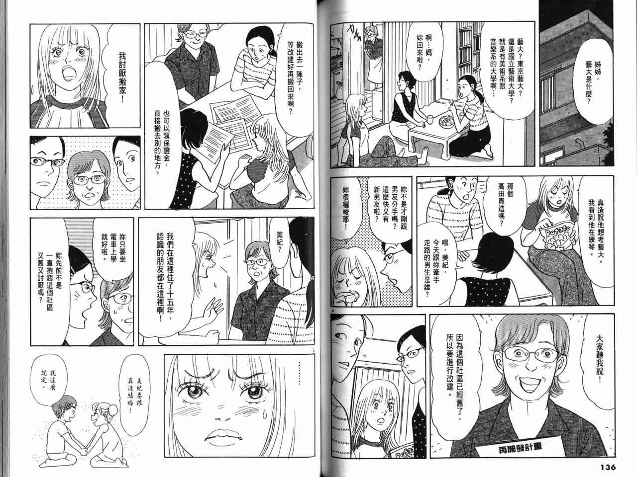 那个夏天的回忆 - VOL01 - 第82张图