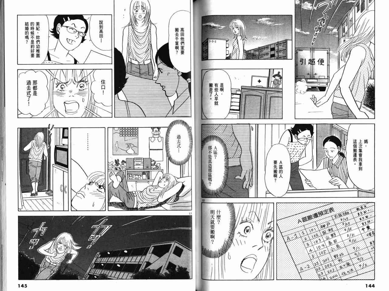 那个夏天的回忆 - VOL01 - 第86张图