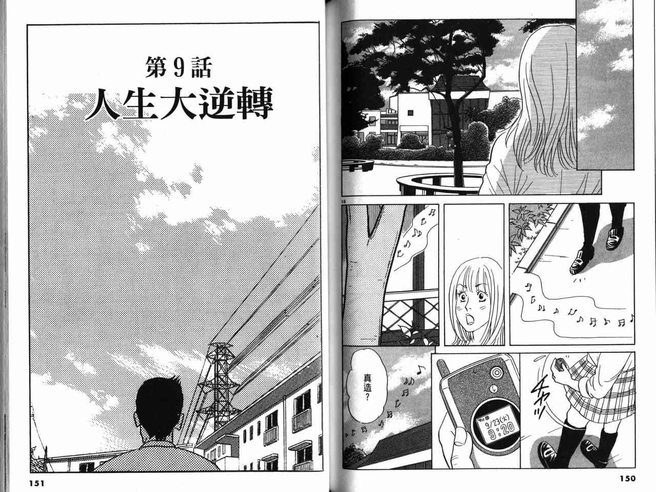 那个夏天的回忆 - VOL01 - 第89张图