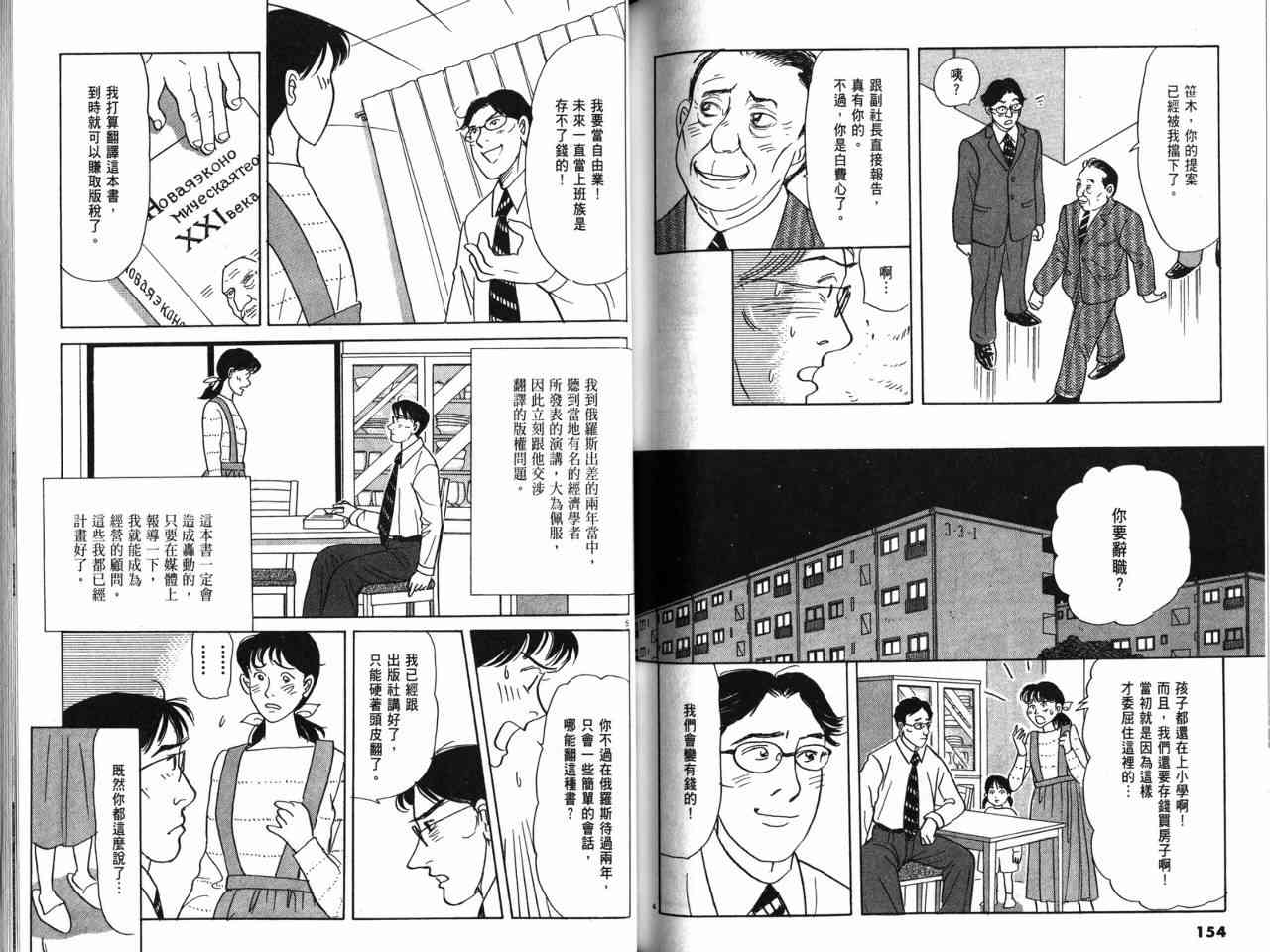 那个夏天的回忆 - VOL01 - 第91张图