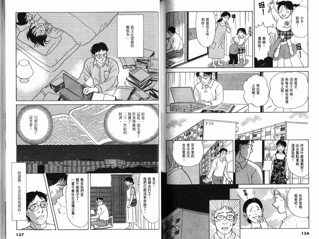 那个夏天的回忆 - VOL01 - 第92张图