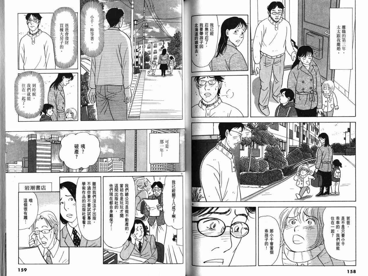 那个夏天的回忆 - VOL01 - 第93张图