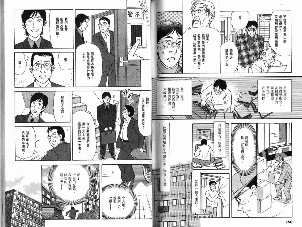 那个夏天的回忆 - VOL01 - 第94张图