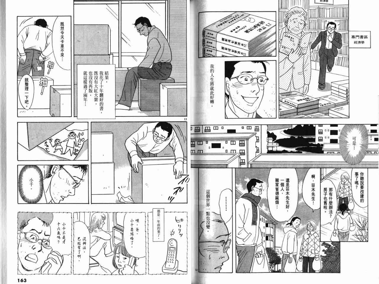 那个夏天的回忆 - VOL01 - 第95张图