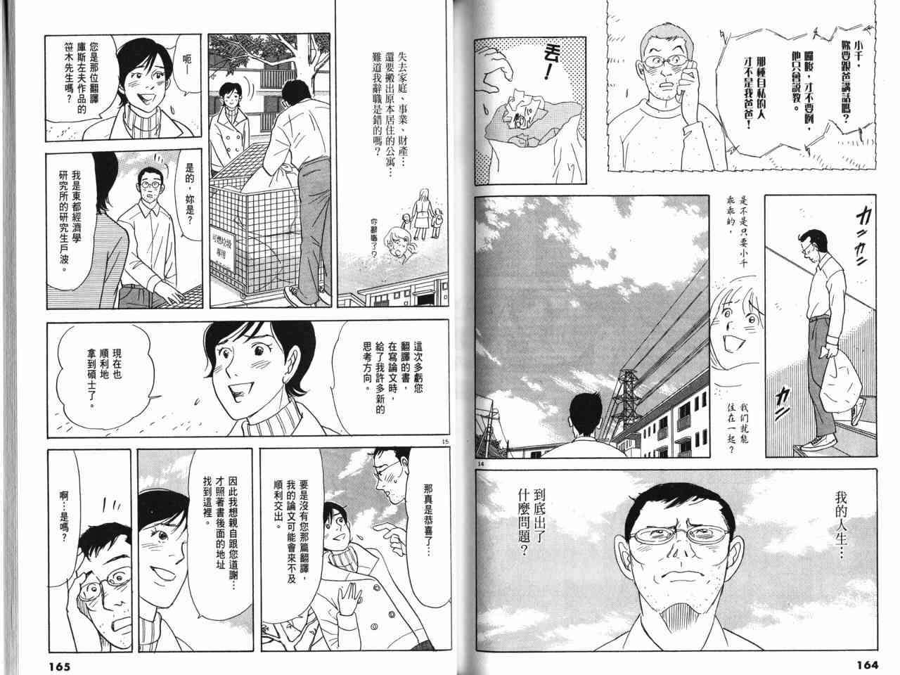 那个夏天的回忆 - VOL01 - 第96张图