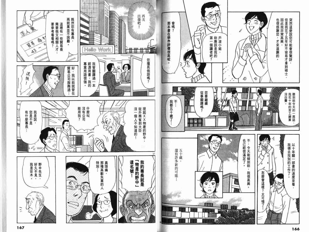 那个夏天的回忆 - VOL01 - 第97张图