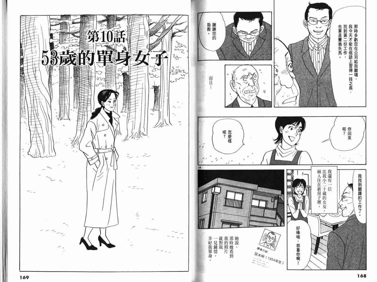 那个夏天的回忆 - VOL01 - 第98张图