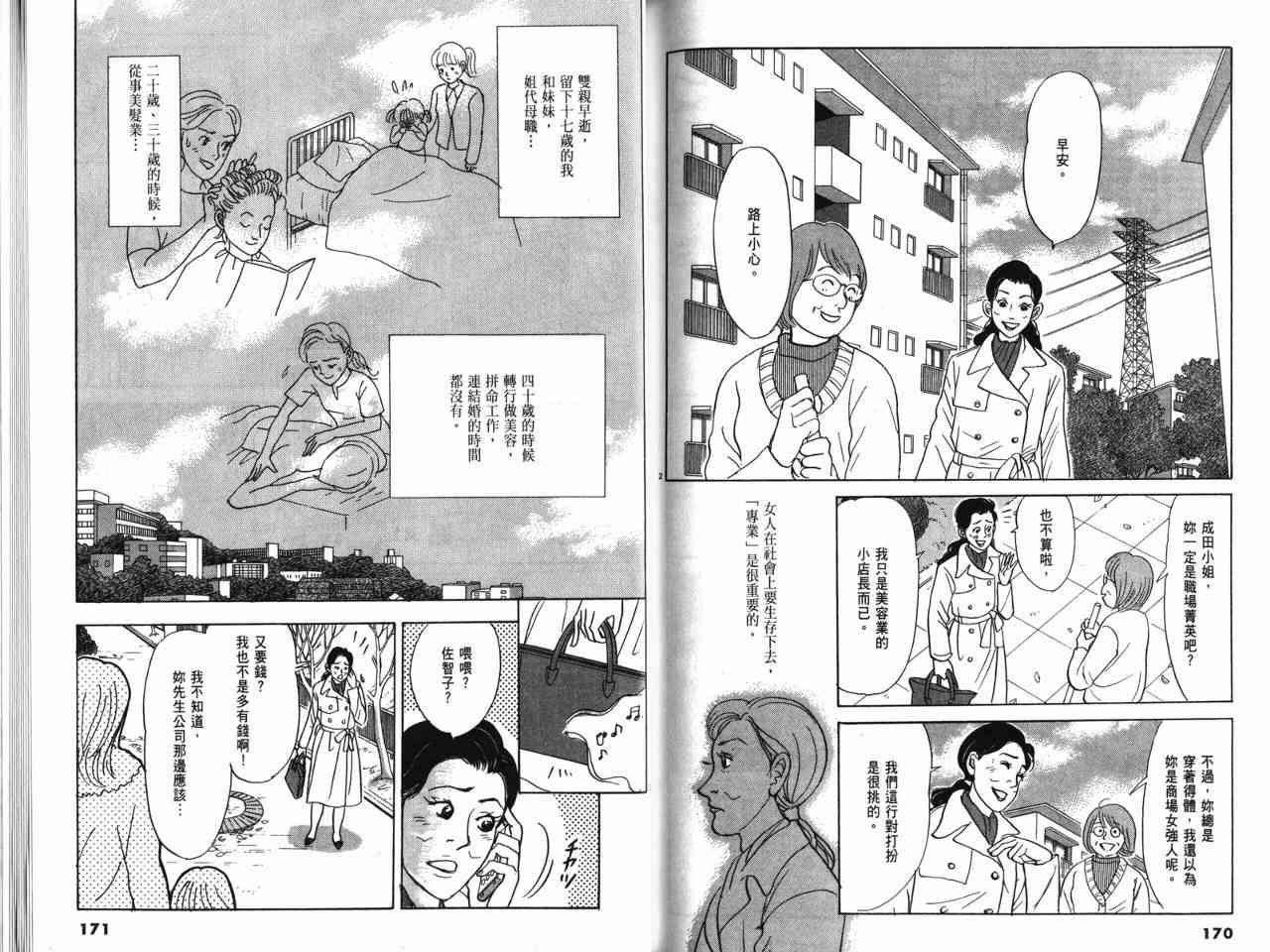 那个夏天的回忆 - VOL01 - 第99张图