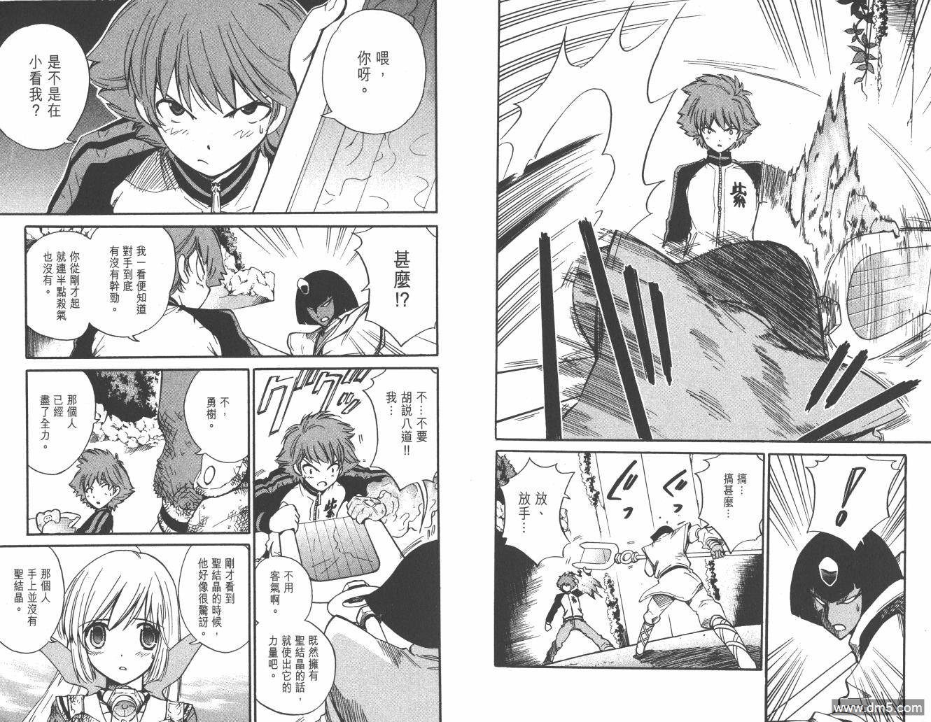 圣结晶风云录 - 第3卷 - 第10张图