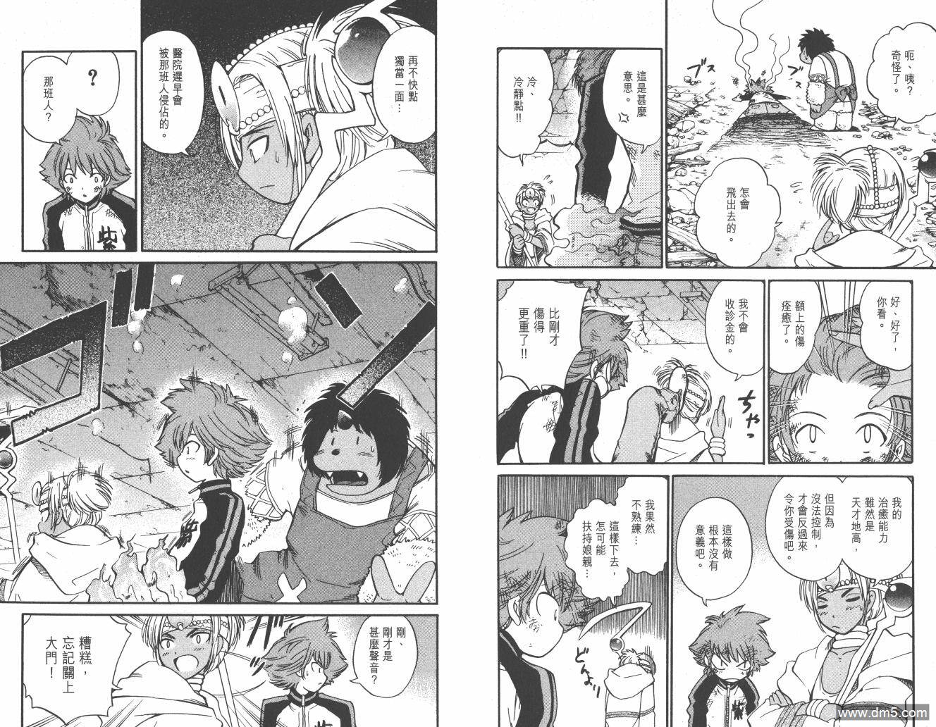 圣结晶风云录 - 第3卷 - 第27张图