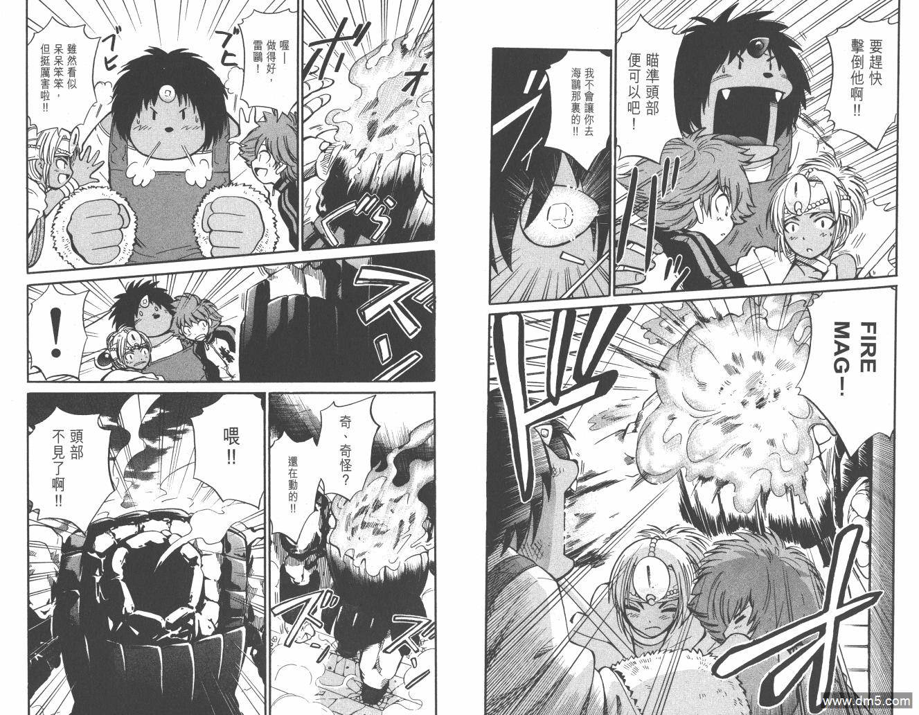 圣结晶风云录 - 第3卷 - 第33张图