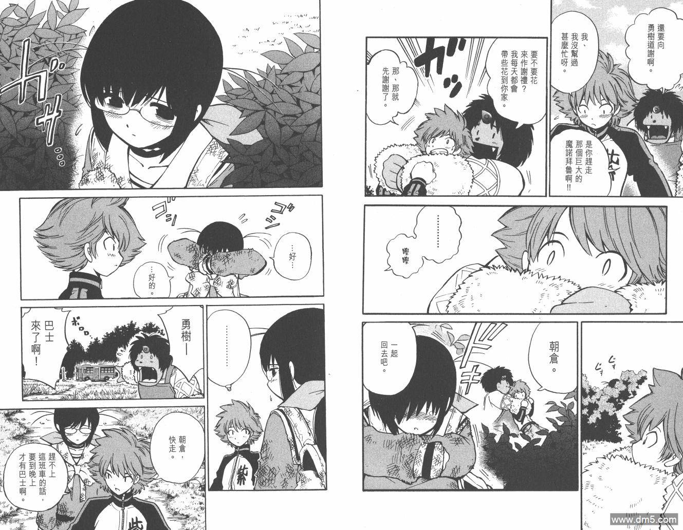 圣结晶风云录 - 第3卷 - 第47张图