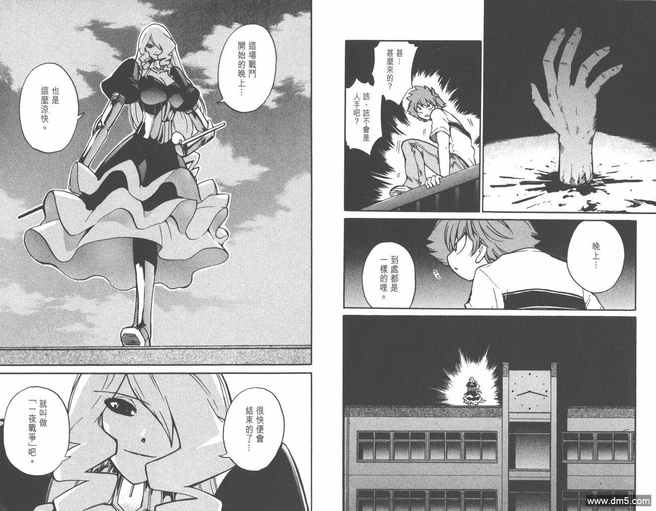 圣结晶风云录 - 第3卷 - 第70张图