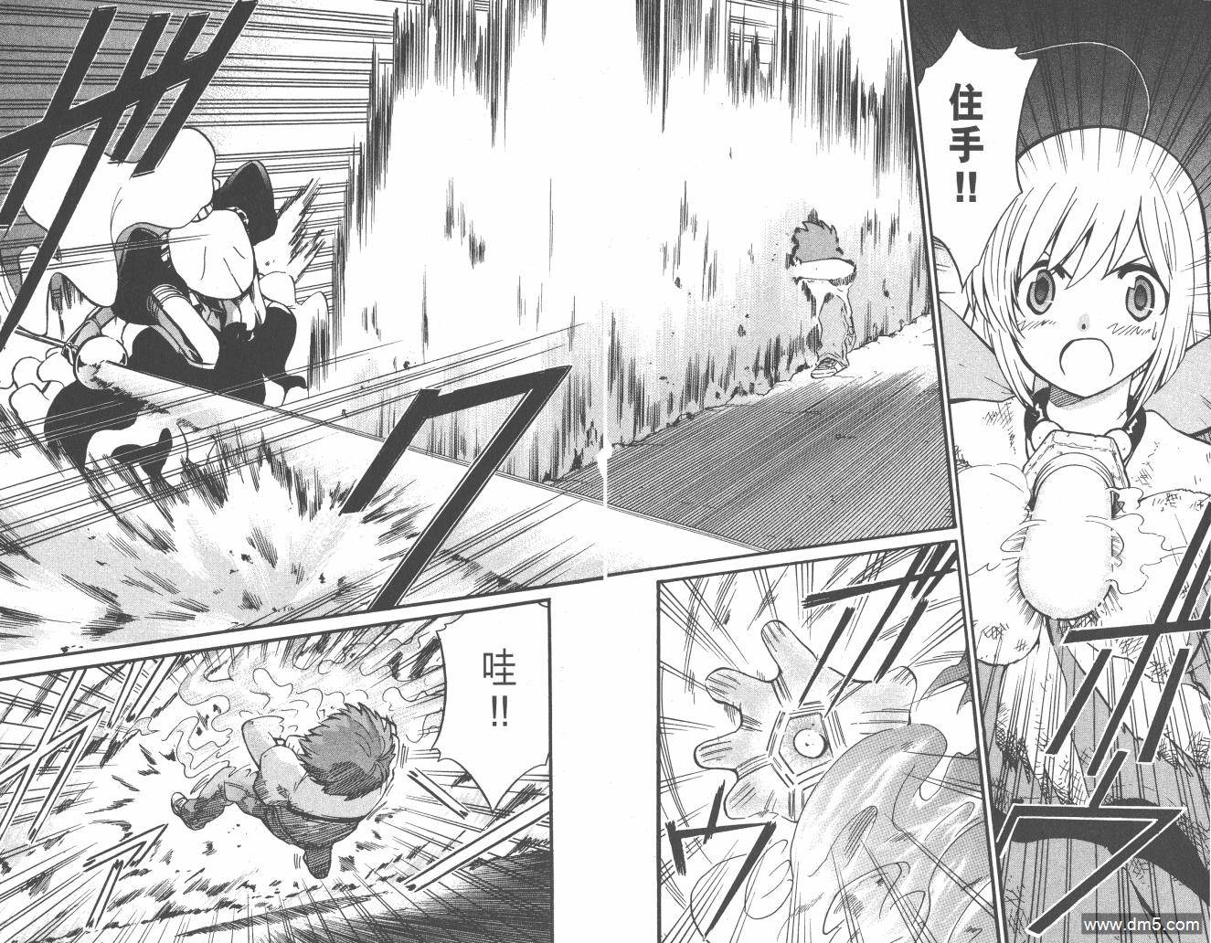 圣结晶风云录 - 第3卷 - 第84张图