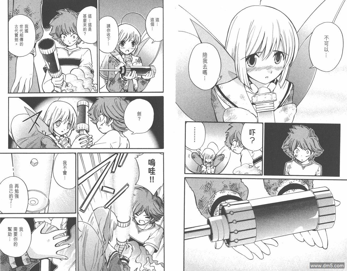 圣结晶风云录 - 第3卷 - 第90张图