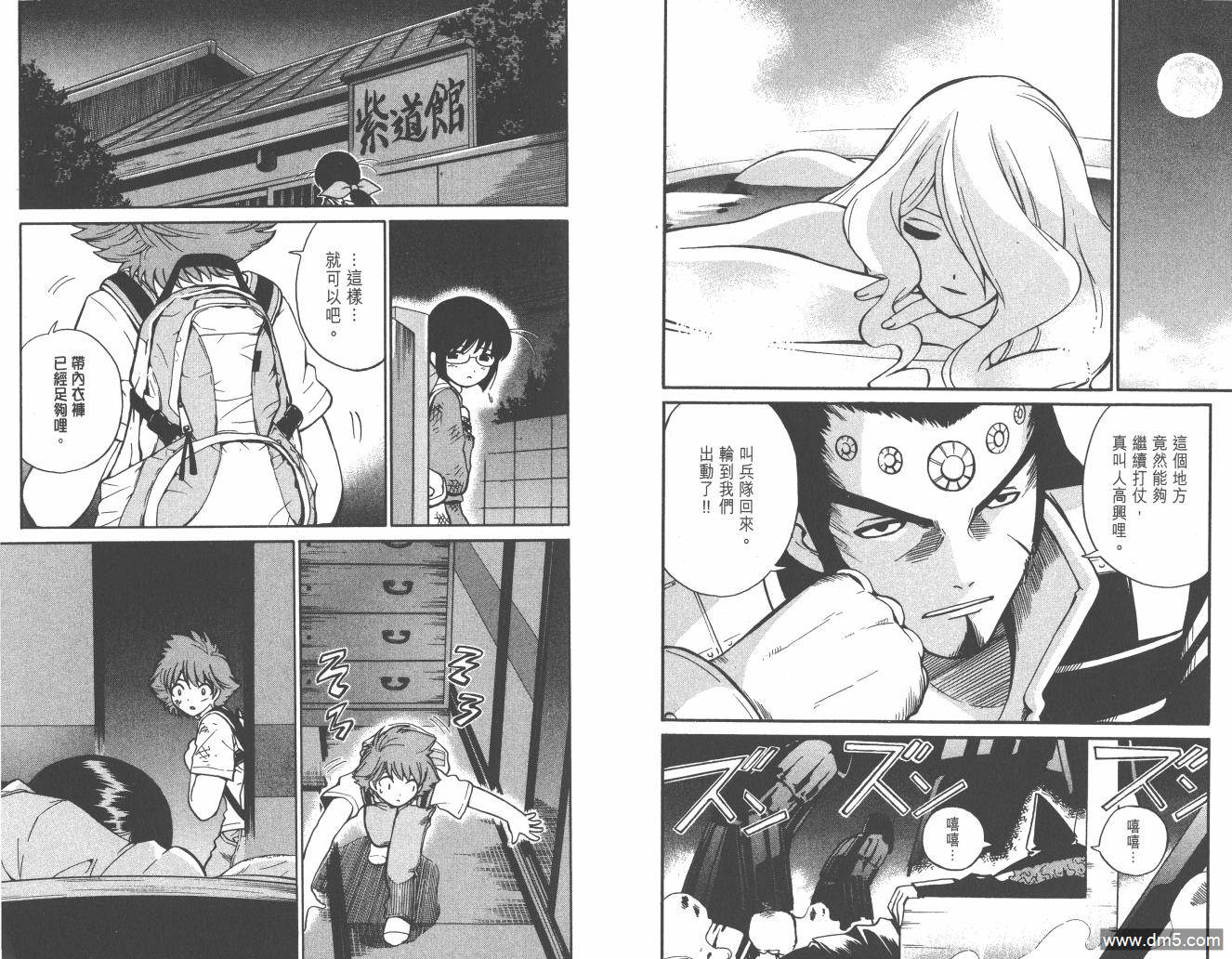 圣结晶风云录 - 第3卷 - 第92张图