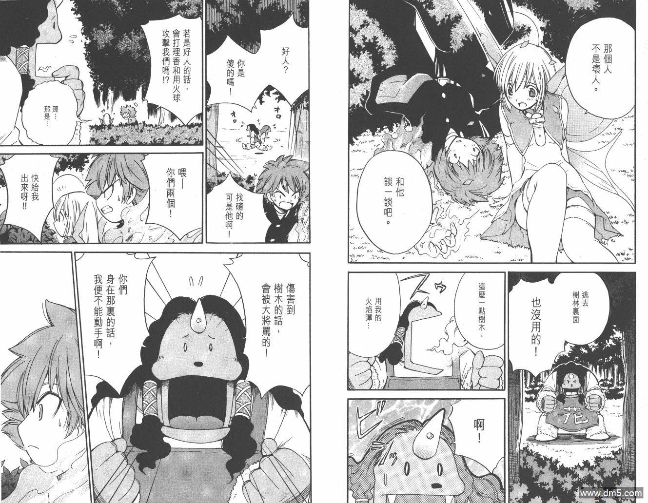 圣结晶风云录 - 第2卷 - 第25张图