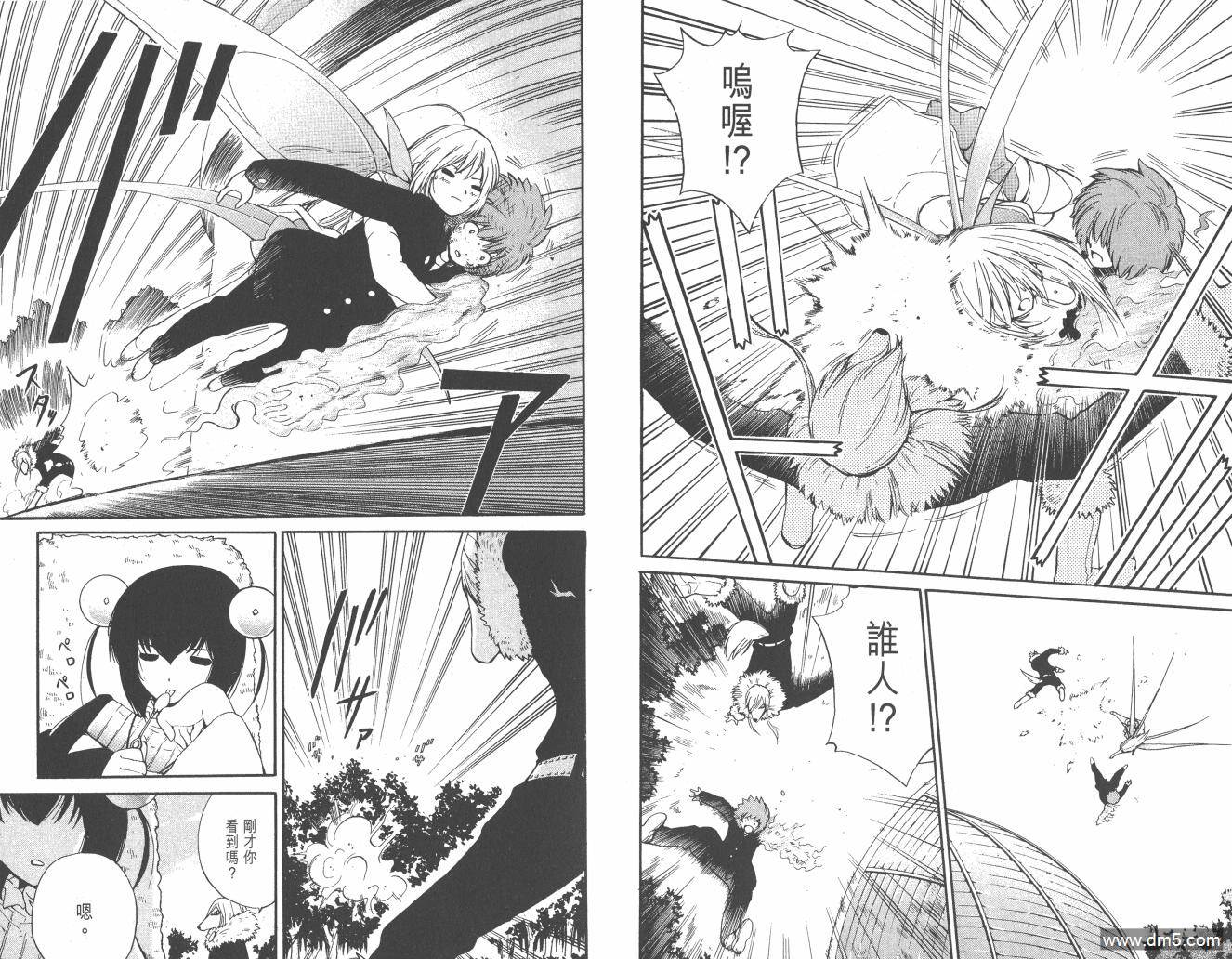 圣结晶风云录 - 第2卷 - 第37张图