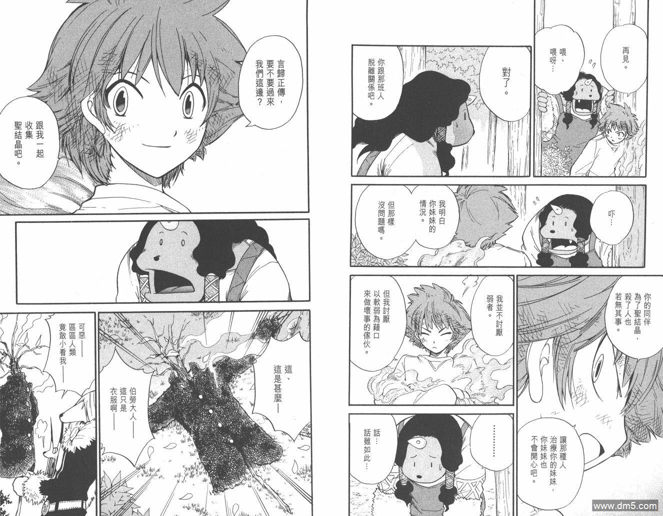 圣结晶风云录 - 第2卷 - 第47张图