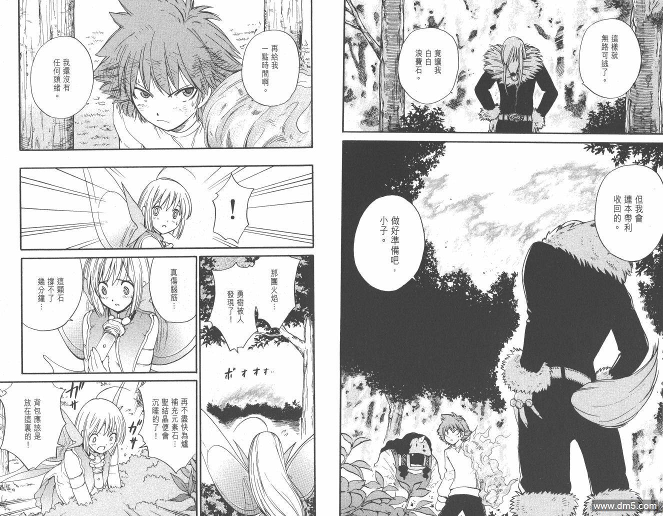 圣结晶风云录 - 第2卷 - 第49张图